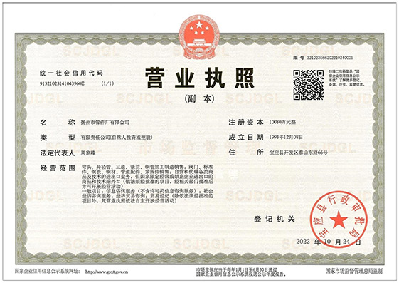 營業執照